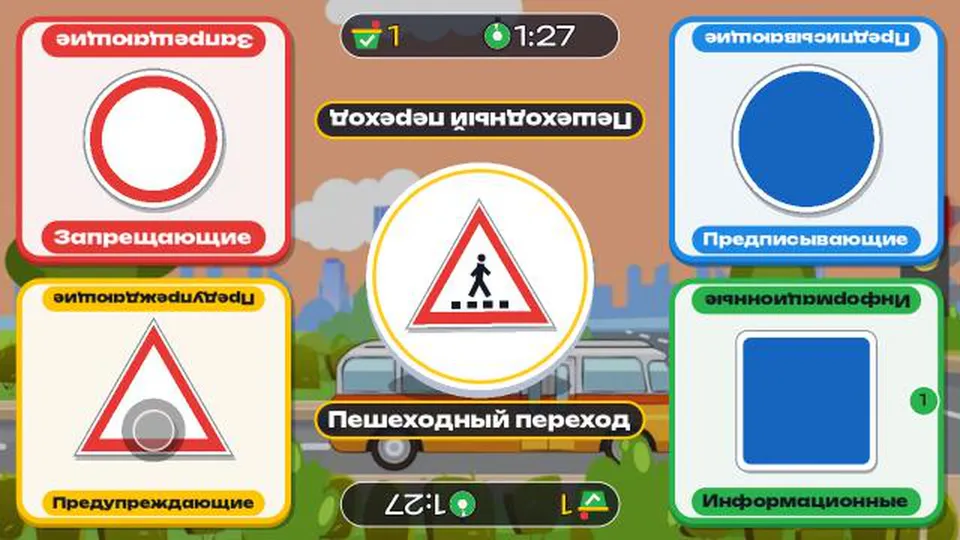 Знаки: разложи по группам — кадр игры для интерактивного пола