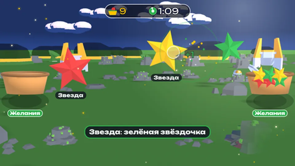 Звездопад: загадай — кадр игры для интерактивного стены