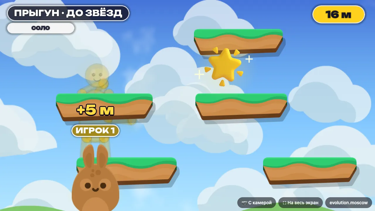 Игры для детей 5 лет онлайн — «Прыгун» собирает звёзды
