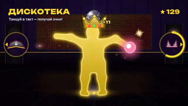 Интерактивная дискотека онлайн бесплатно — Интерактивная дискотека