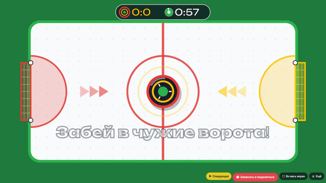 Аэрохоккей для детей 6–14 лет: забей шайбу — игрок отбивает шайбу клюшкой