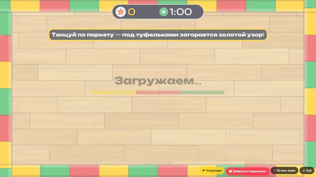 Бальный зал для детей 4–9 лет: танцуй и оставляй следы — блестящий паркет бального зала