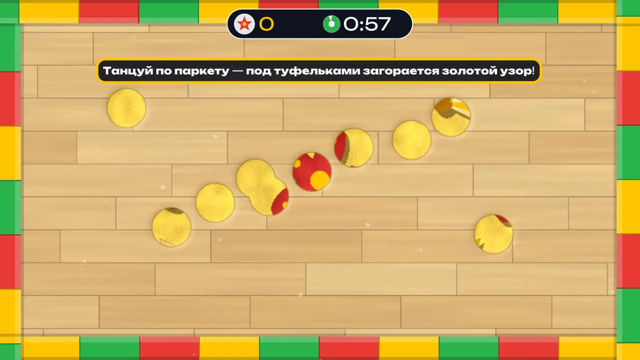 Бальный зал: следы туфелек — играть онлайн бесплатно