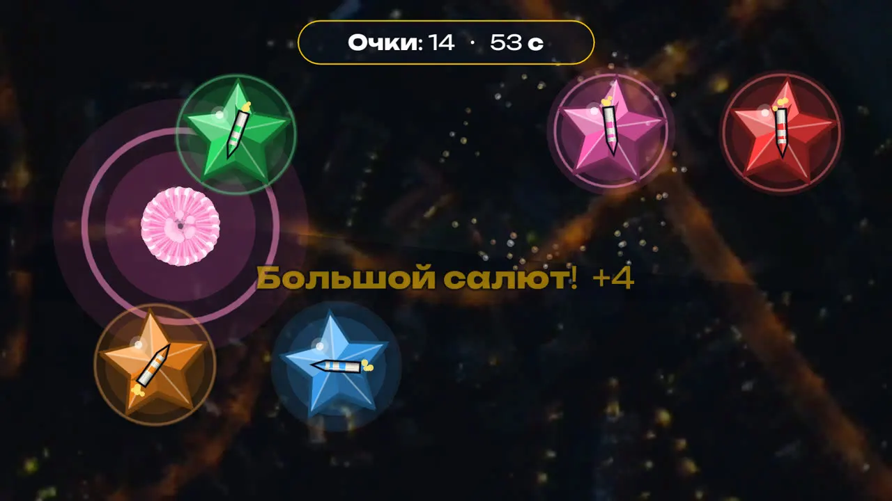 Салют для детей 2–6 лет: запусти фейерверк онлайн — заставка игры