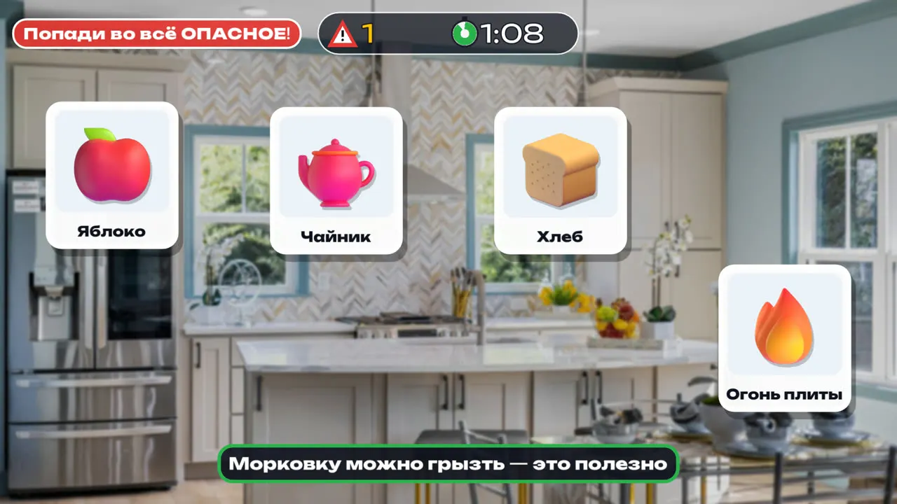 Горячо! Опасно на кухне — играть онлайн бесплатно