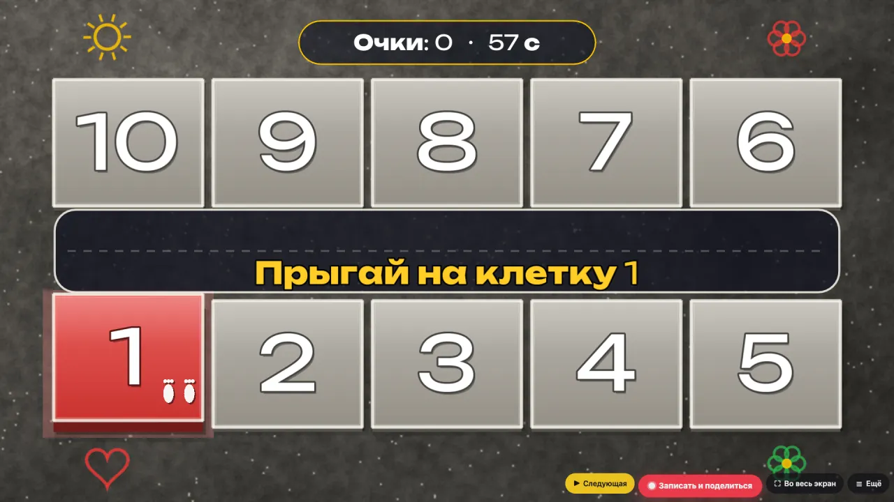 Классики для детей 5–9 лет: прыгай по клеткам — клетки с числами на земле