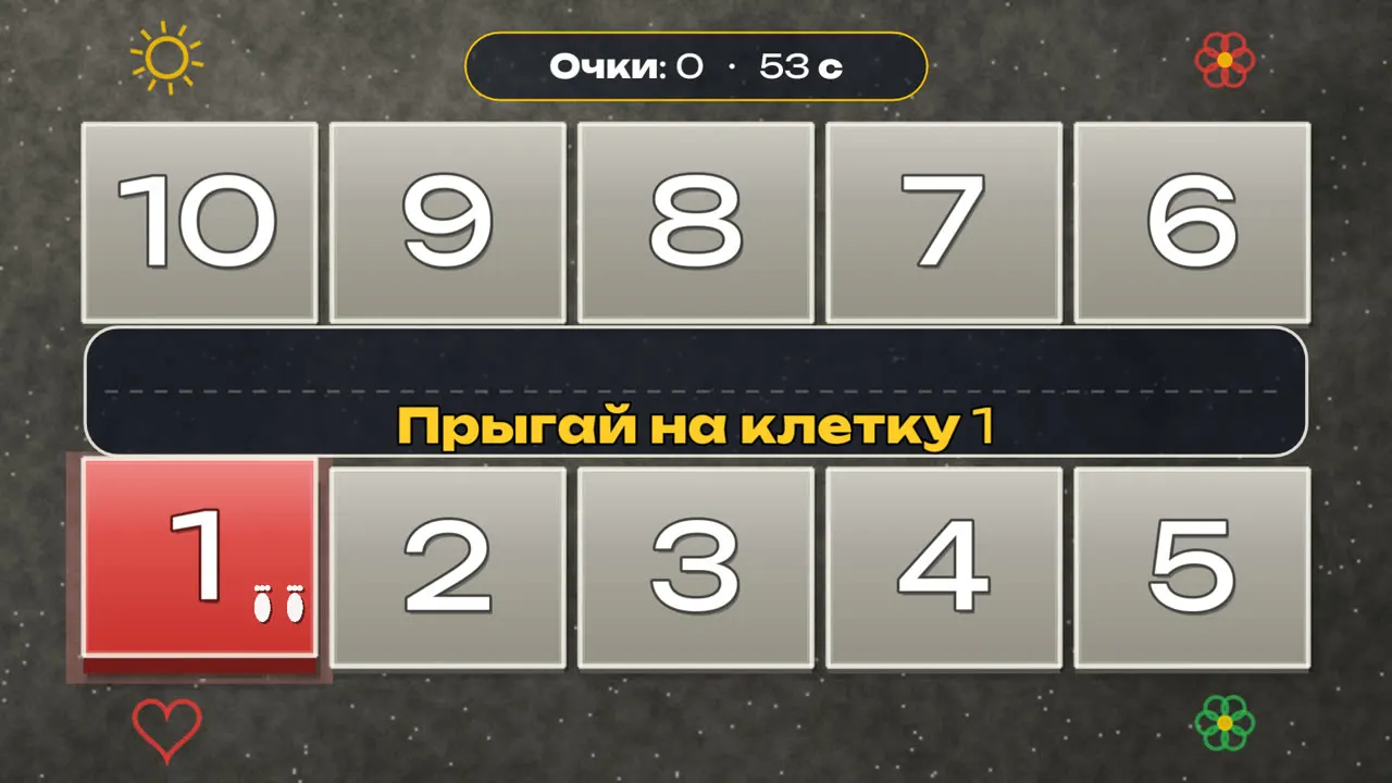 Классики для детей 5–9 лет: прыгай по клеткам онлайн бесплатно — Классики