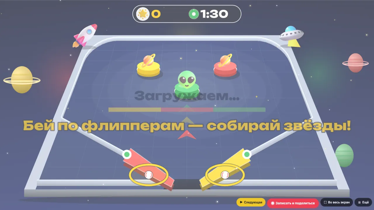 Пинбол для детей 6–12 лет: космический стол со звёздами — шарик среди планет и звёзд