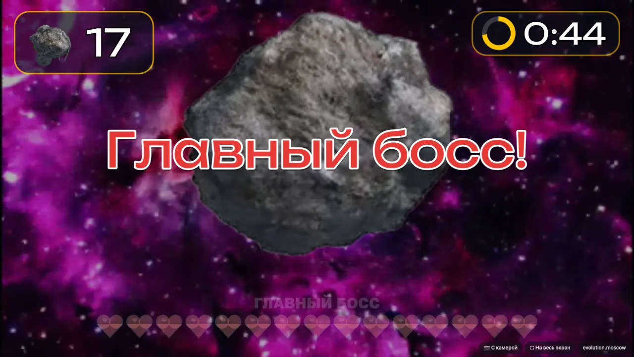 Космос: сбей астероиды на экране телефона