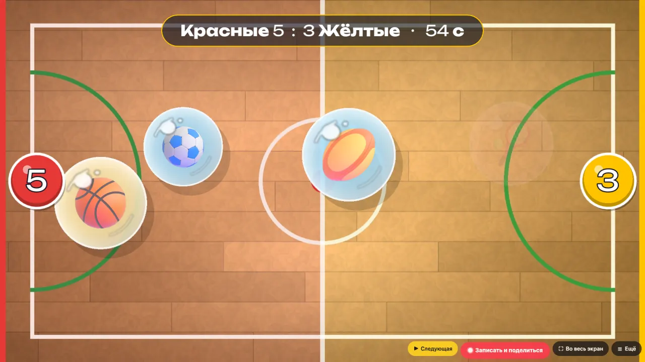 Кто больше лопнет для детей 5–12 лет: игра командами — мячи-пузыри на поле команд