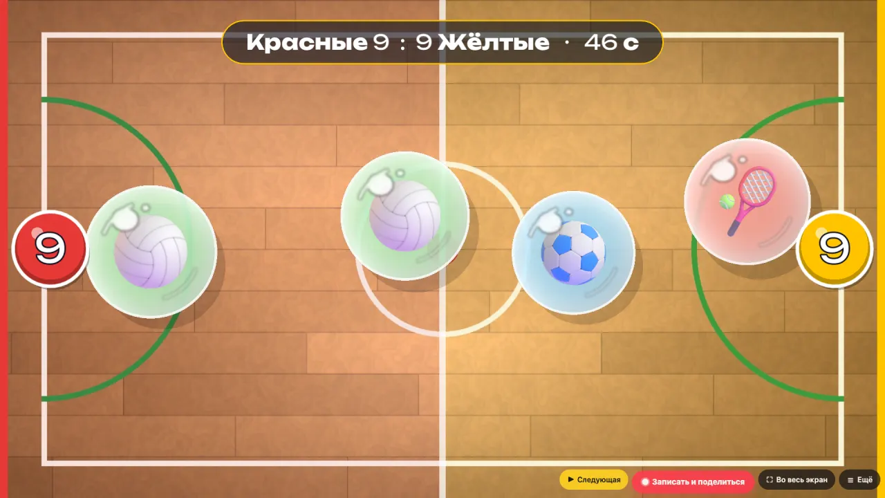 Кто больше лопнет для детей 5–12 лет: игра командами — счёт команд и победитель раунда