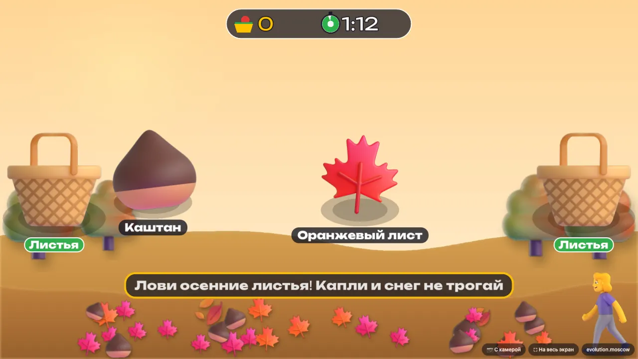 Листопад: лови листья — золотая осень на экране