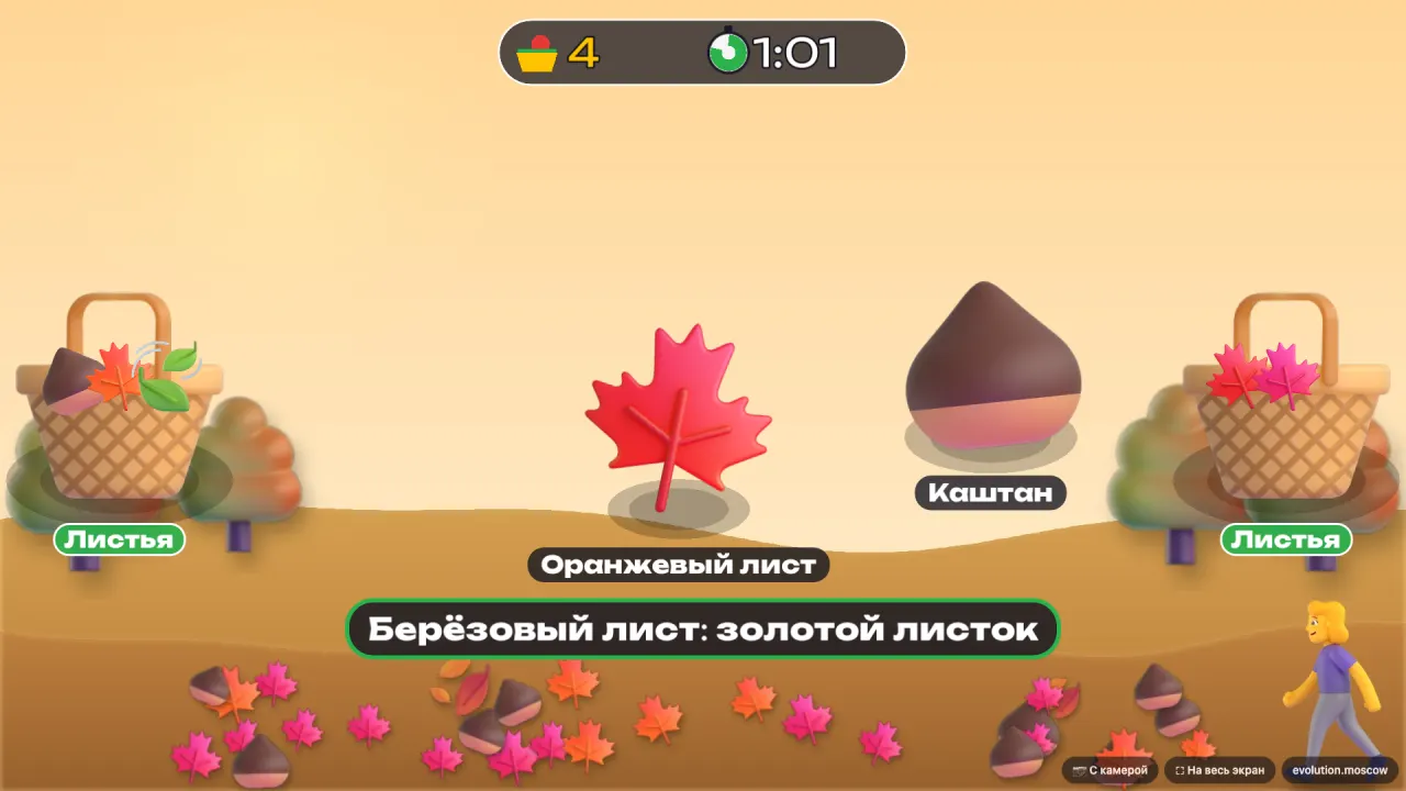 Листопад: лови листья на экране смартфона