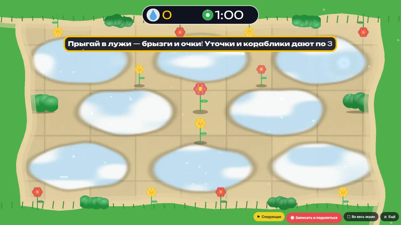 Лужи для детей 2–6 лет: плюхай по лужам — малыш плюхает по лужам