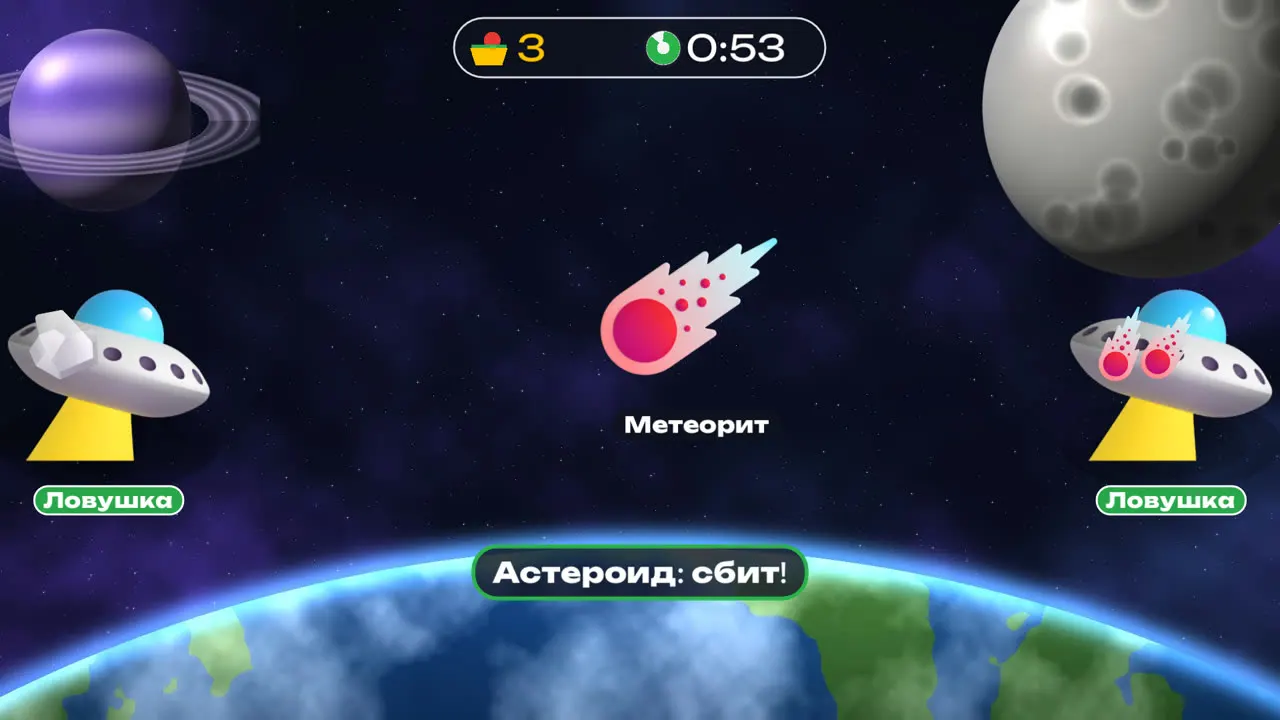 Метеориты: сбей — играть онлайн бесплатно