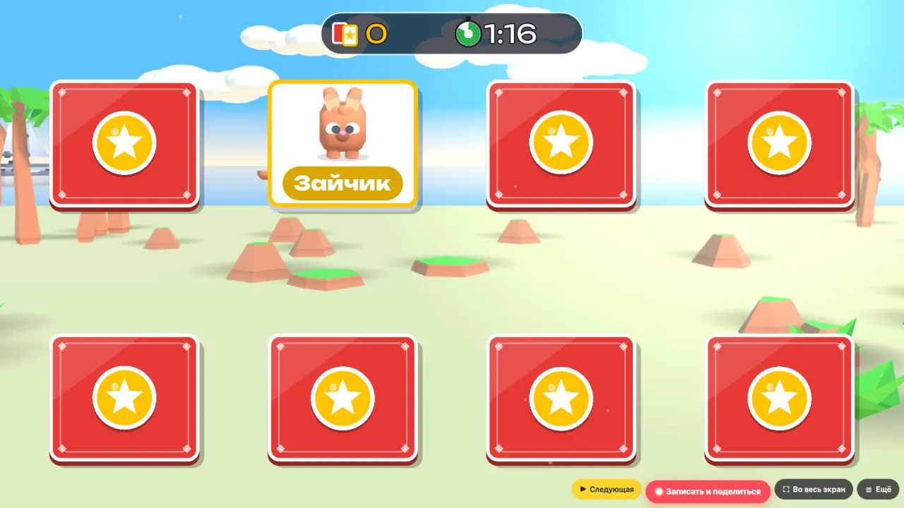 Найди пару для детей 4–7 лет: игра на память — все пары найдены