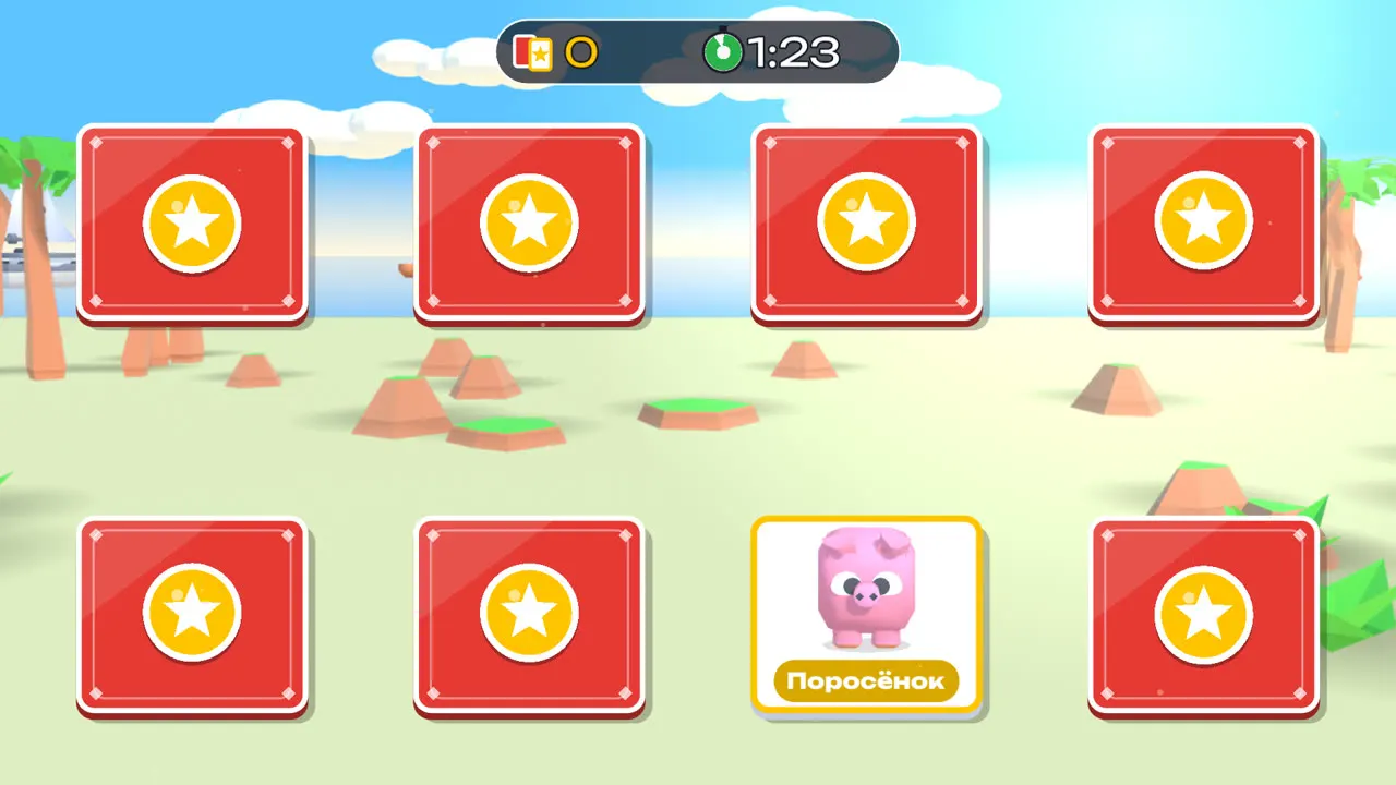 Найди пару: игра на память — играть онлайн бесплатно