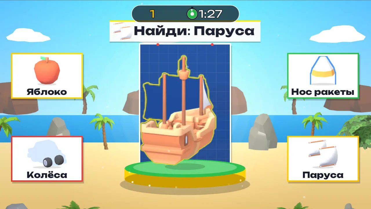 Парусник: собери и отправь в плавание — играть онлайн бесплатно
