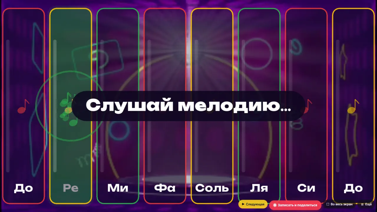 Пианино для детей 4–9 лет: повтори мелодию — итог раунда «Браво!» с числом мелодий