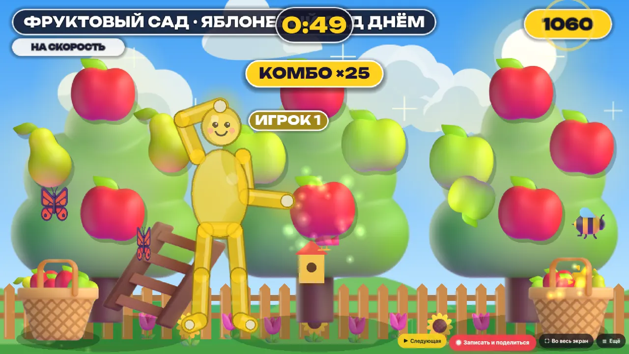 Фрукты для детей 5–14 лет: руби летящие фрукты — итоговое табло после раунда