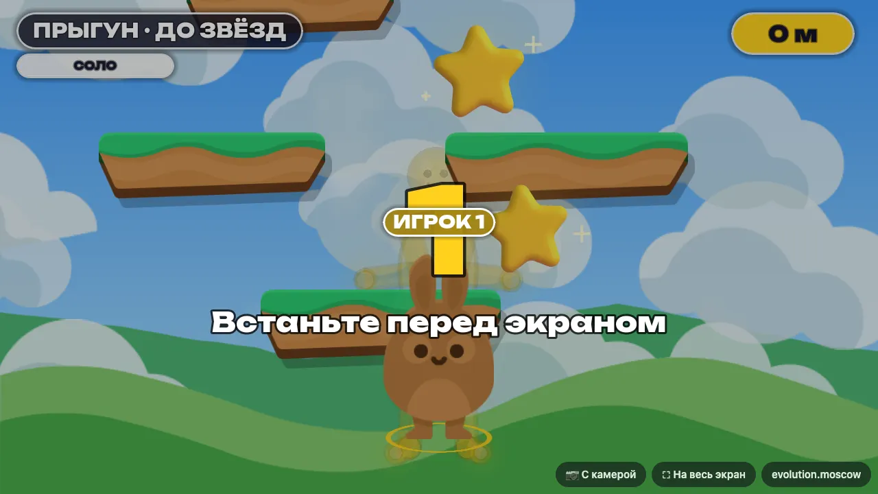 Прыгун онлайн — Прыгун