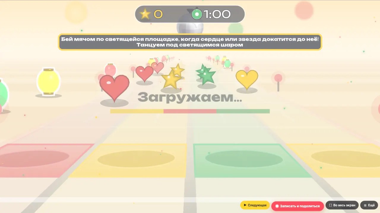 Ритм-диско для детей 5–12 лет: бей в такт — светящийся диско-шар над залом