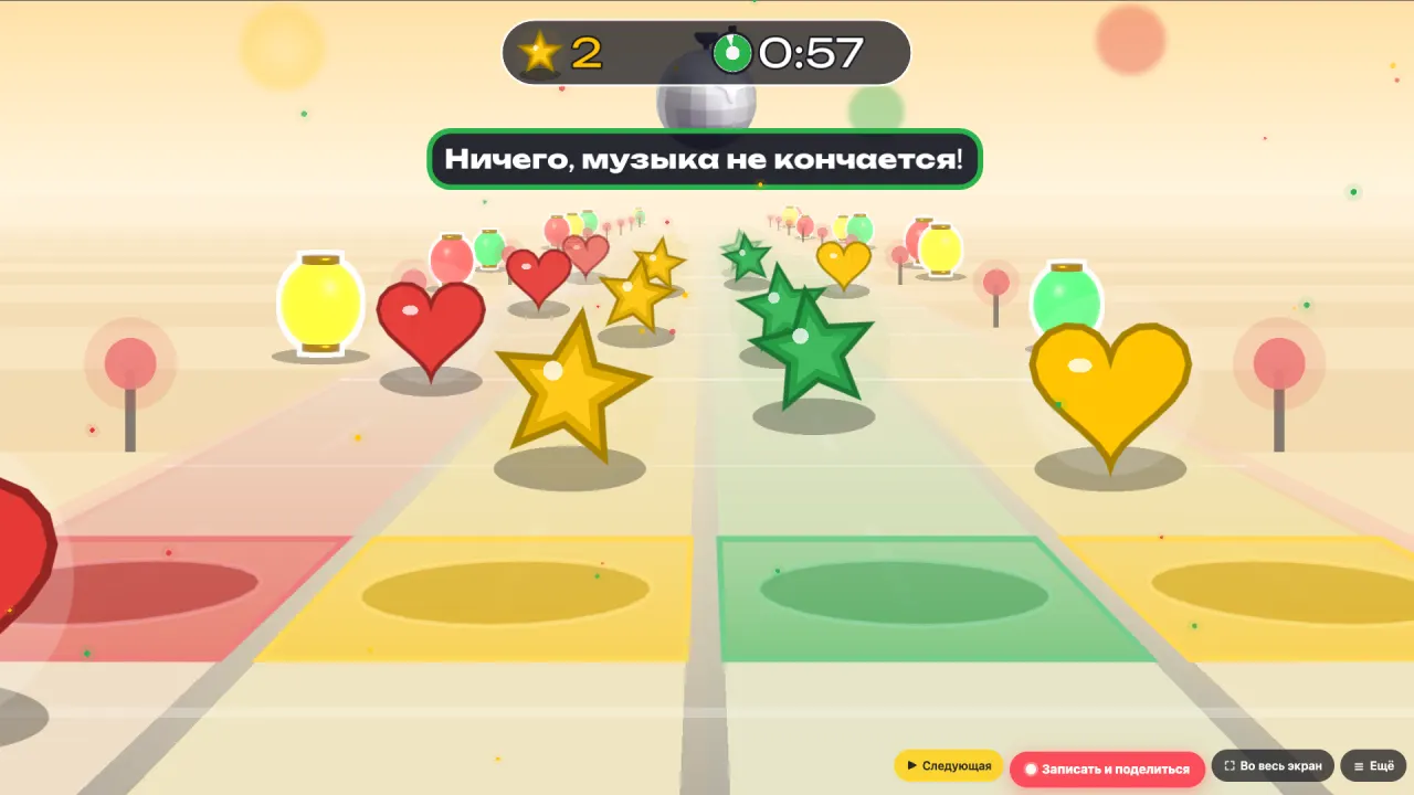 Ритм-диско для детей 5–12 лет: бей в такт — сердечки и звёзды катятся к площадке