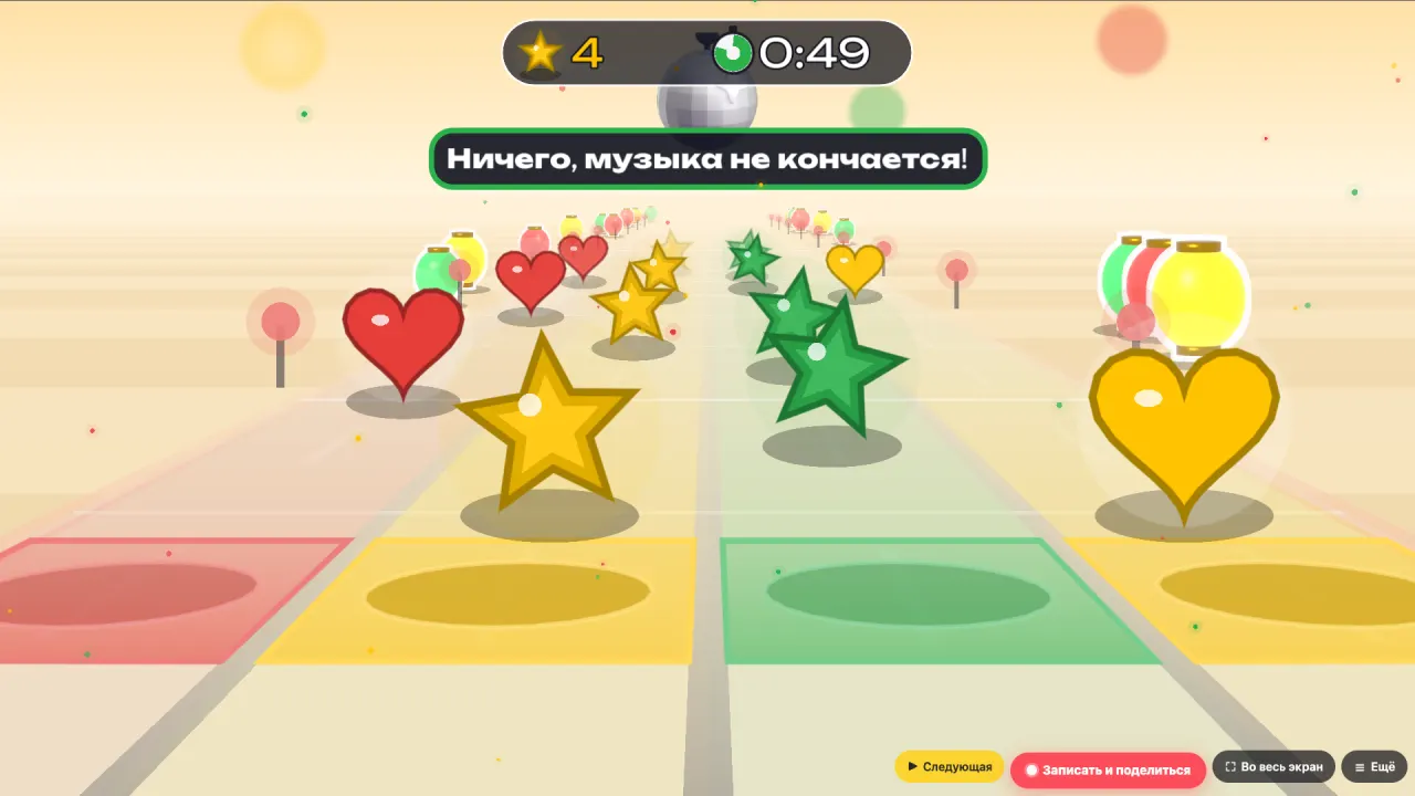 Ритм-диско для детей 5–12 лет: бей в такт — итог игры с очками и серией