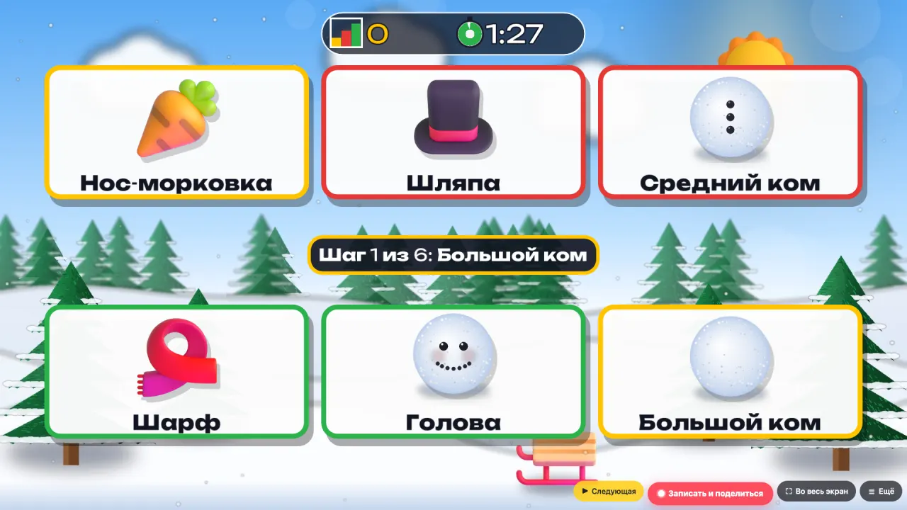 Снеговик для детей 3–6 лет: собери по порядку — большой ком на заснеженной поляне
