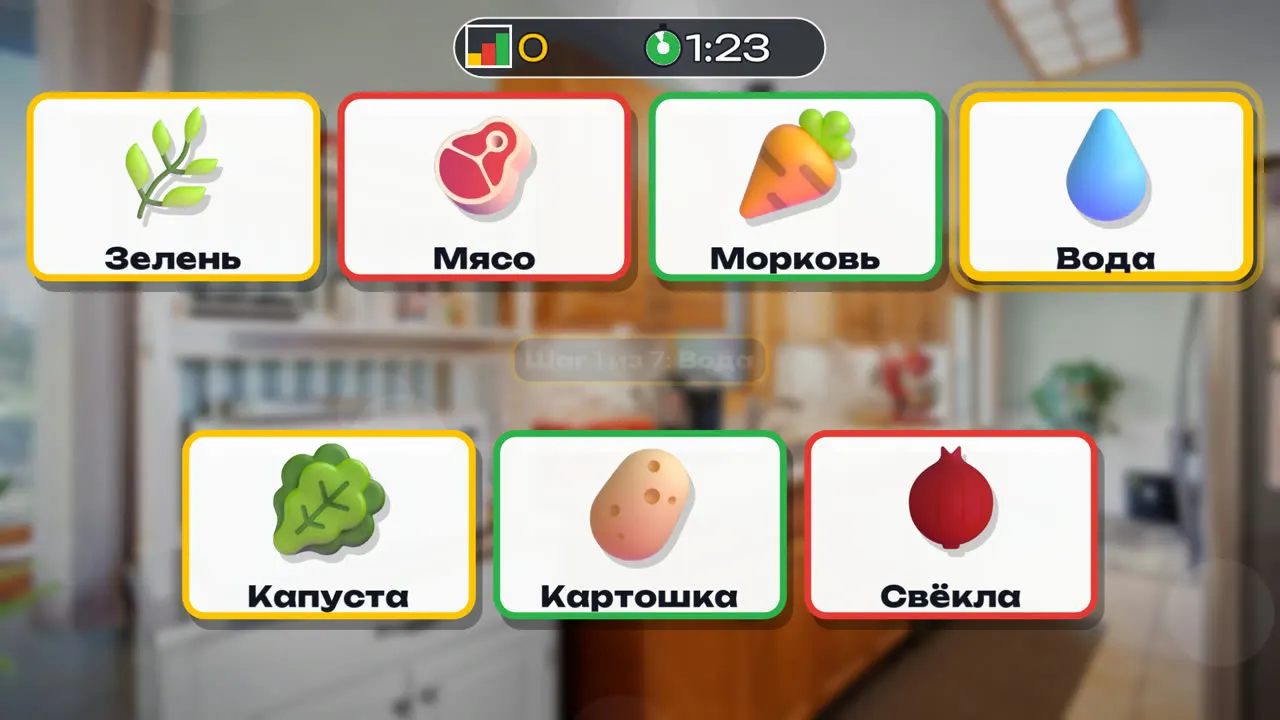 Собери борщ по порядку — играть онлайн бесплатно