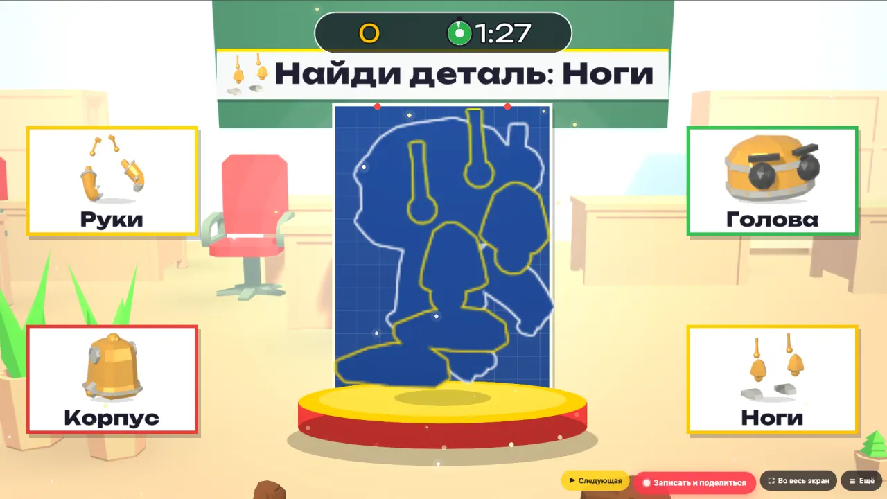 Робот для детей 5–9 лет: собери из деталей по чертежу — чертёж показывает нужную деталь