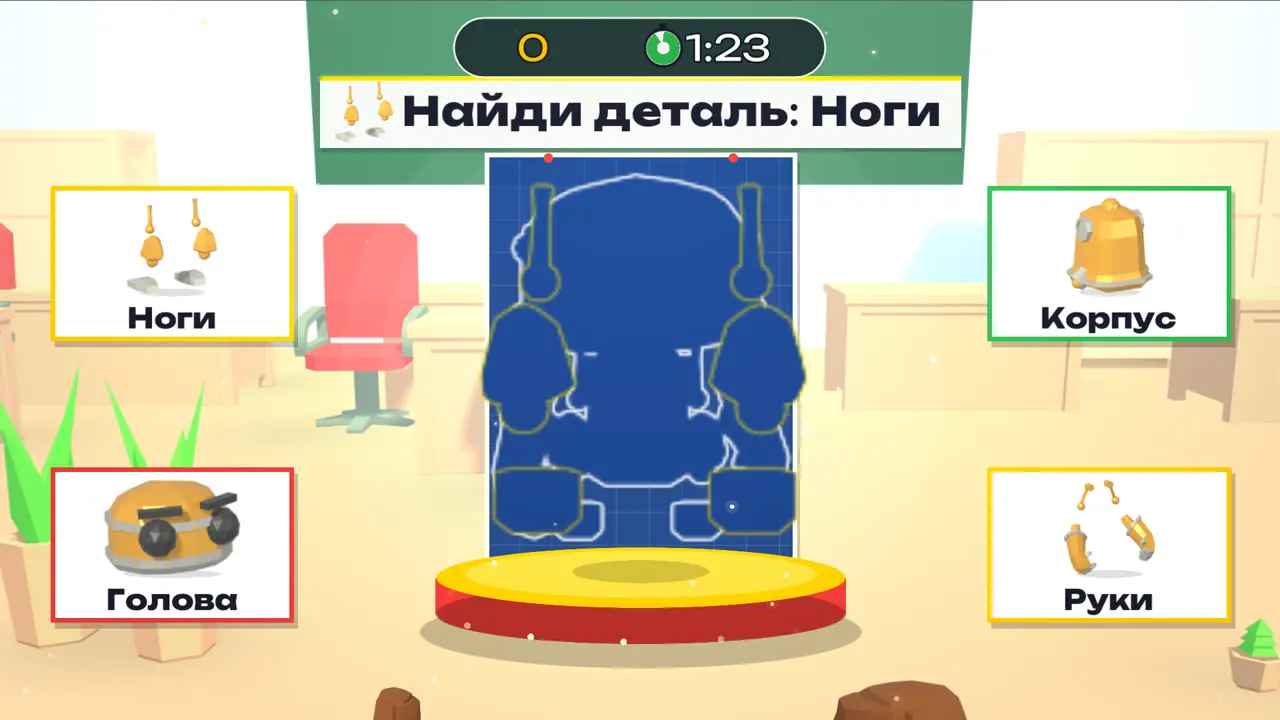 Собери робота из деталей — играть онлайн бесплатно