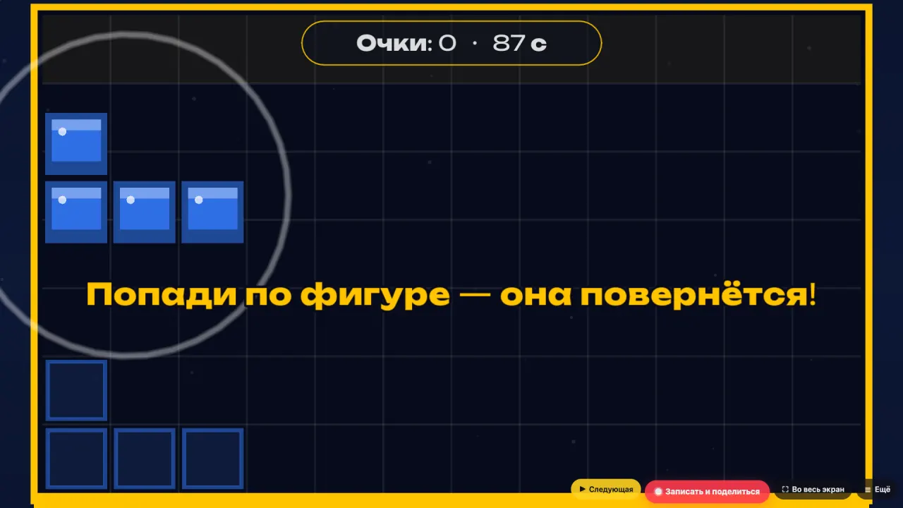 Тетрис для детей 7–14 лет: собирай ряды из фигур — фигуры падают в стакан