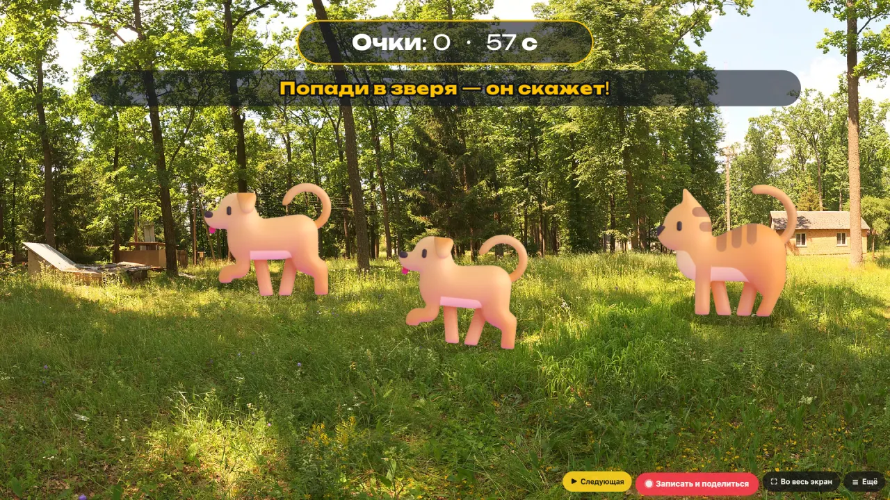 Звуки животных для детей 2–5 лет: кто как говорит — звери на лесной поляне