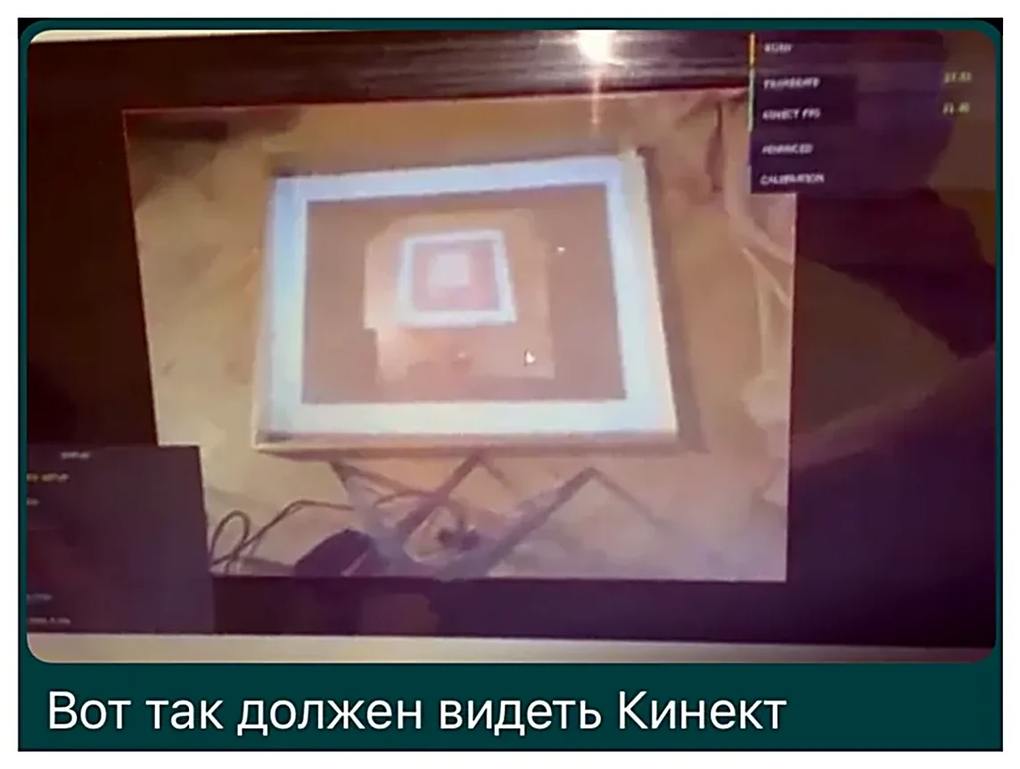 Вид Kinect на песочницу: ящик с песком целиком в кадре