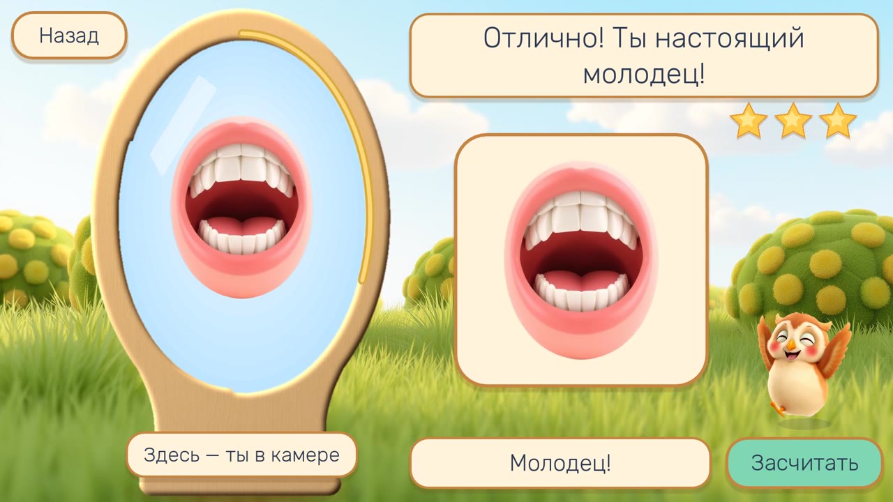 интерактивное оборудование для реабилитации — игра «Зеркальце» с камерой