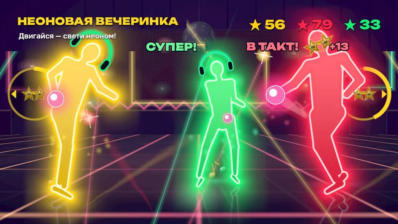 Интерактивная дискотека — сцена «Неоновая вечеринка»