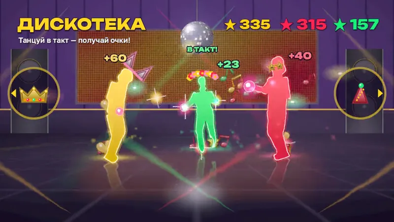 Интерактивное игровое оборудование — игра «Дискотека» со счётом на интерактивном полу