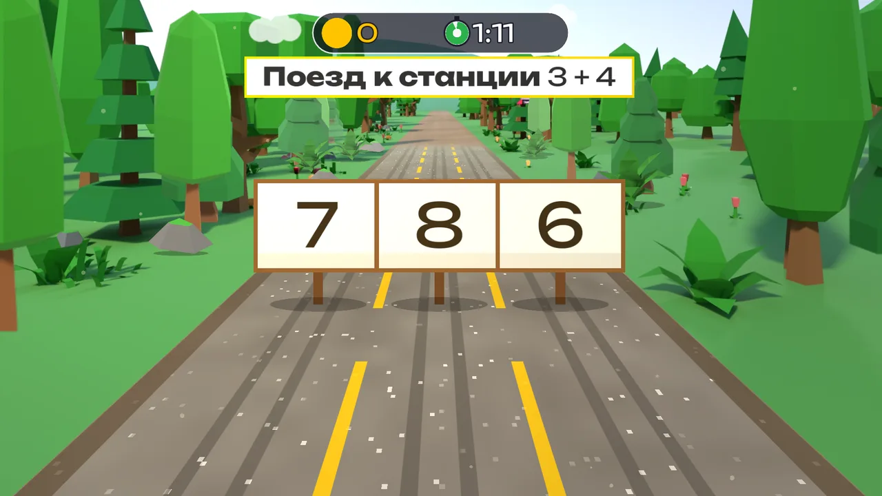 Интерактивный пол — 2.5D-игра «Рельсы: переведи стрелку»