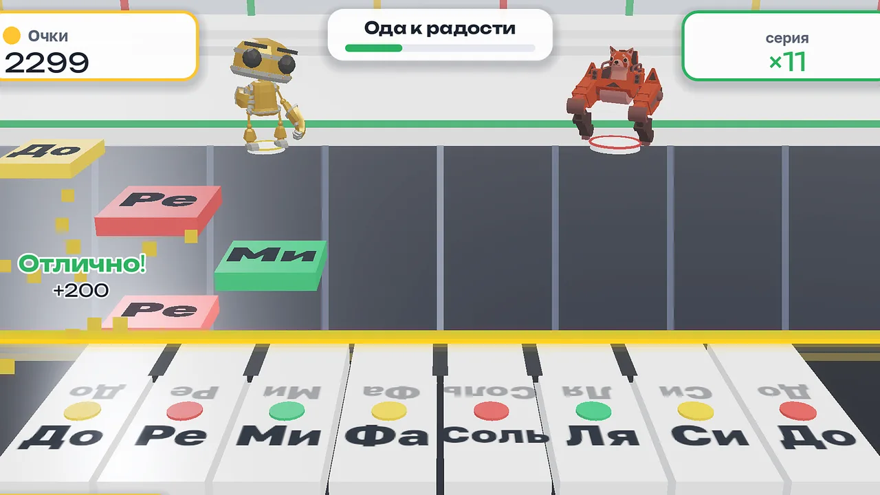 Интерактивный пол — 3D-игра «Пианино-дорожка»