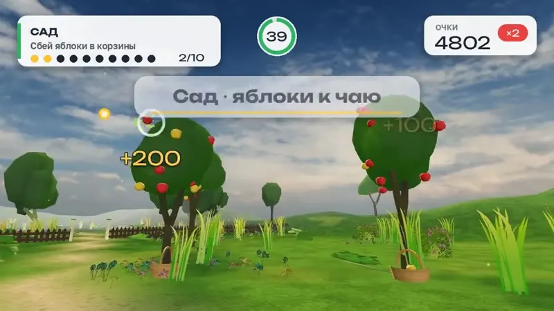 Интерактивные 3D-квесты: задание на остановке квеста
